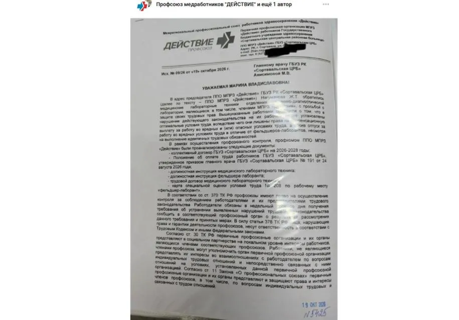Лабораторные техники Сортавальской ЦРБ требуют вернуть доплаты за вредность