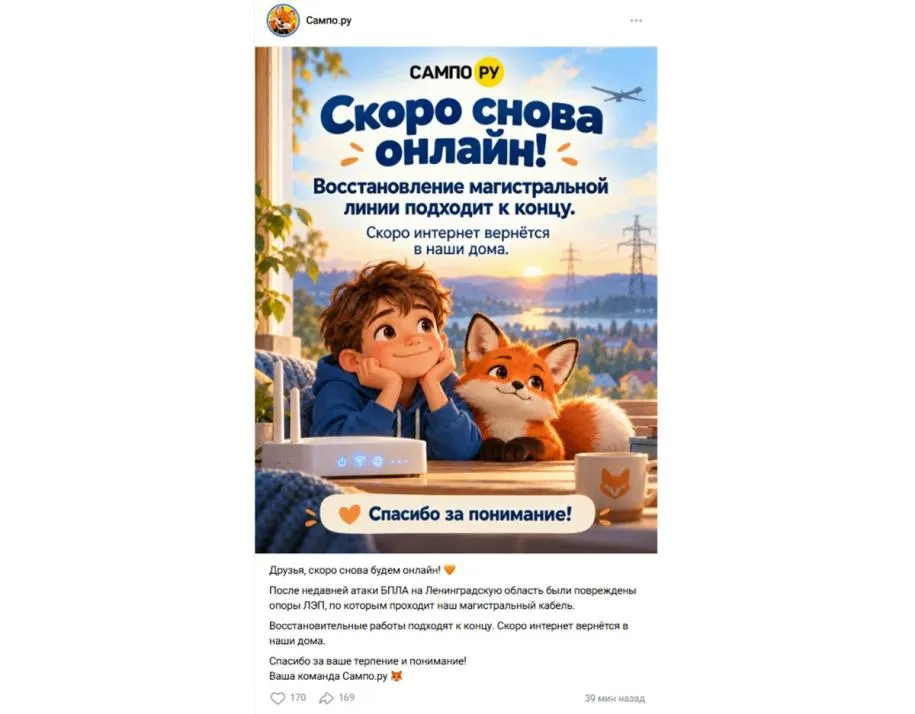 Интернет в Карелии восстановили после повреждения опор ЛЭП